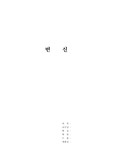 [감상문] 카프카의 '변신'