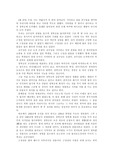 [사학] 경복궁 답사 보고서
