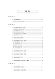 [감사제도] 감사제도와 감사위원회