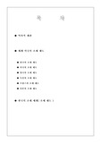 [경제] 한국의 조세제도