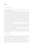 [교양경제] 우리나라 공기업에 대해서