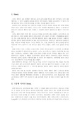 [독후감] 오이디푸스를 읽고