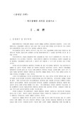 척추장애인가족