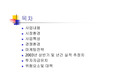 [사업계획서] 머리카락 보관업