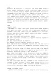 [사회과학] 커뮤니케이션에서의 올림픽의 문제점과 대책방안