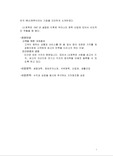 [기업과 경영] 인사고과 - ㈜LG화학