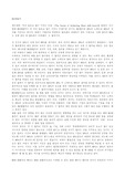 [경영] 80/20 (적게 일하고 많이 거두는 비밀)