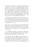 [미디어 예술론] 내 인생의 영화-오! 수정