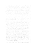 [상담심리학] '굿윌헌팅'에서의 상담분석