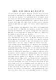 여자로 태어나서 좋은 점과 나쁜 점