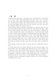 [한국정치] 한국정치