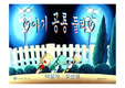 [에니메이션] ->둘리 소개<-