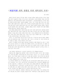 [계획] 대학생활