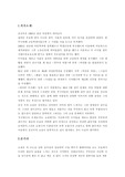 [독후감] 수수밭으로 오세요