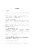 [중국바로알기] 중국소수민족과 민족정책