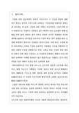[경제구조] 법률 시장구조 경제적 분석