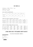 ★[A+레포트]결과보고서-선운동량보존★