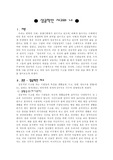 [심리] 성공적인 사고와 나