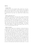 [문화 유산지] 하회마을