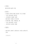 [문화학과] 마르틴 하이데거