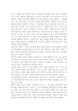 [독후감] 난장이가 쏘아올린 작은공