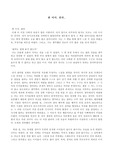 [유아교육학] '한아이' 를 읽고