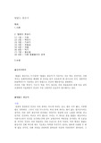 털없는 원숭이