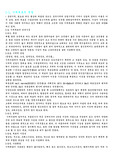 [기계재료] 기계재료