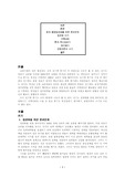 고려시대사람들이야기-정치편