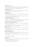 인간 사고의 오류
