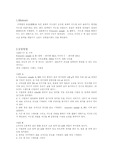 [화학실험] 어는점내림