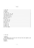글쓰기의 계획단계