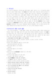 [식품] 절식
