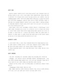 [정책론] 정책의 개념