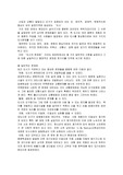 [도시문제] 내가 사는 도시의 문제점
