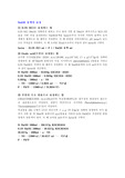 NaOH의 표정방법