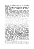 [운동과 건강] 건강과 체력