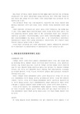 [선거] 독일의 선거제도