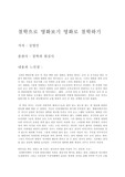 [철학] 철학으로 영화보기 영화로 철학하기[독후감]