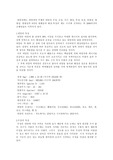 [우주과학] 태양계 내의 행성의 종류와 특징