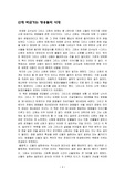 신화와 철학 요약 감상
