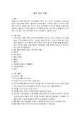 [토목] 흙의비중시험