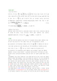[물리 및 실험]★[A+레포트]단조화 운동 보고서★