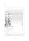 [한의학] 의사학