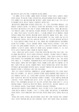 [교육철학]페스탈로치에 대하여