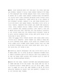 [환경] 희귀동물보호