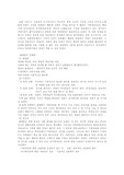 [경제] 그리스의 경제학