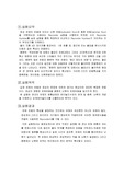 [실험레포트]레이놀즈수 측정