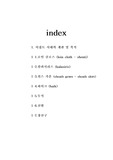 [패션과 의상] 이집트복식사