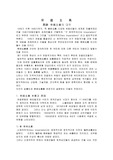 [역사,세계사] 제국주의